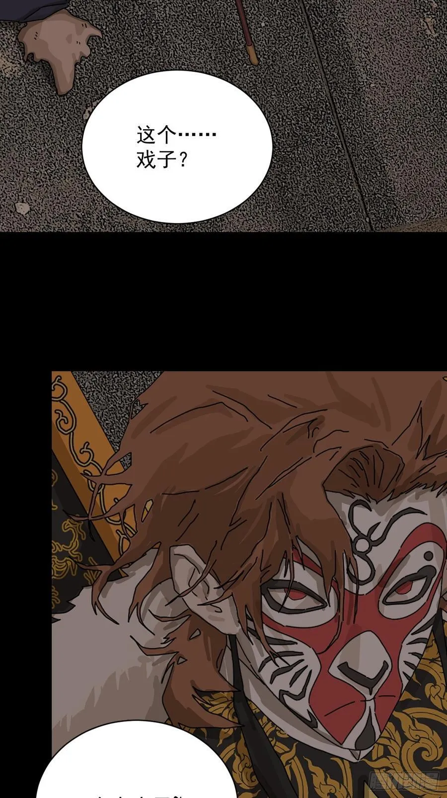 大圣归来（二十） 第14页