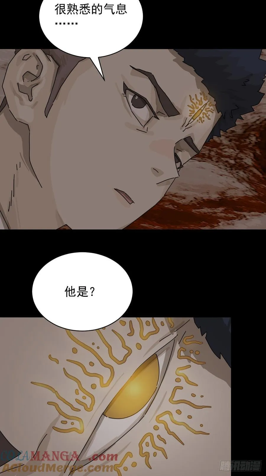 大圣归来（二十） 第21页