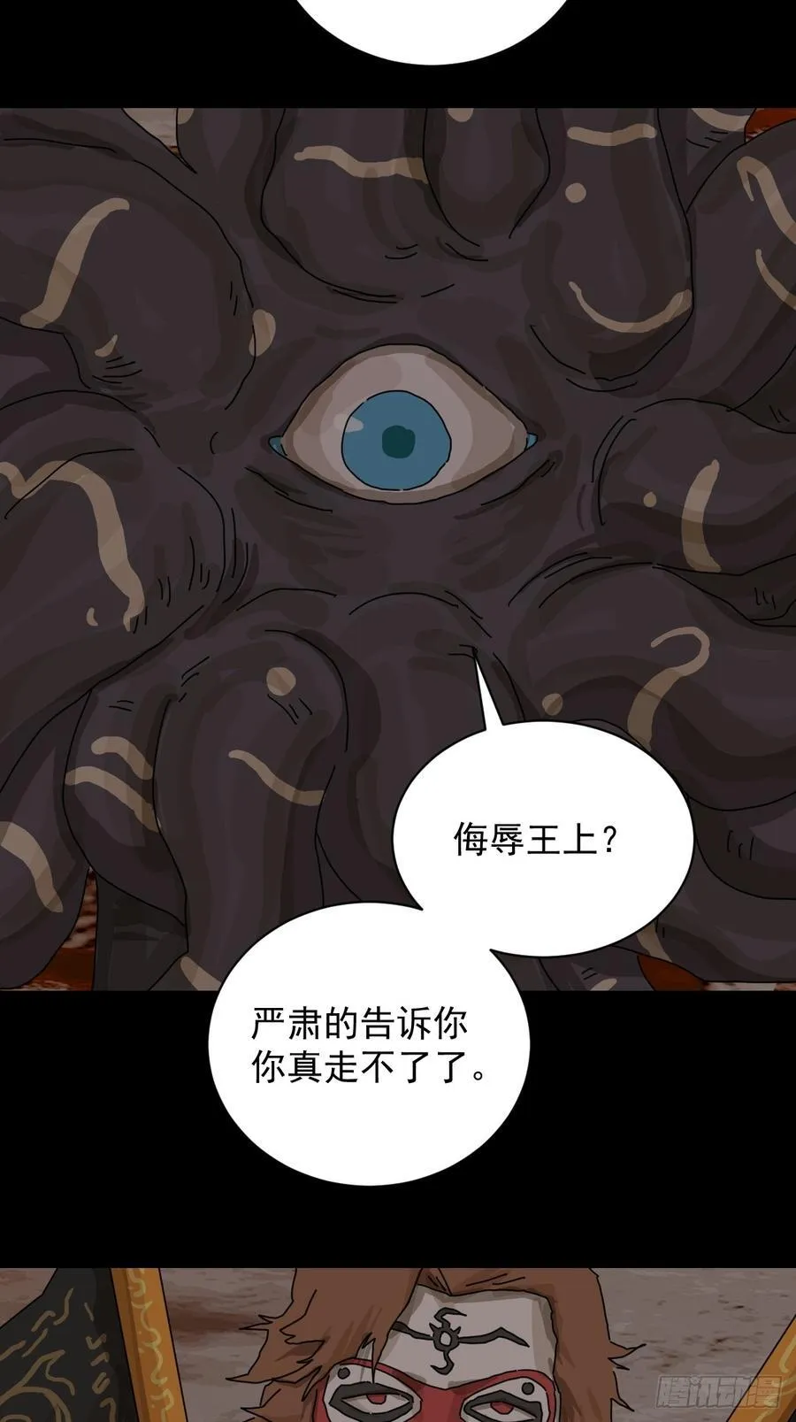 大圣归来（二十） 第26页