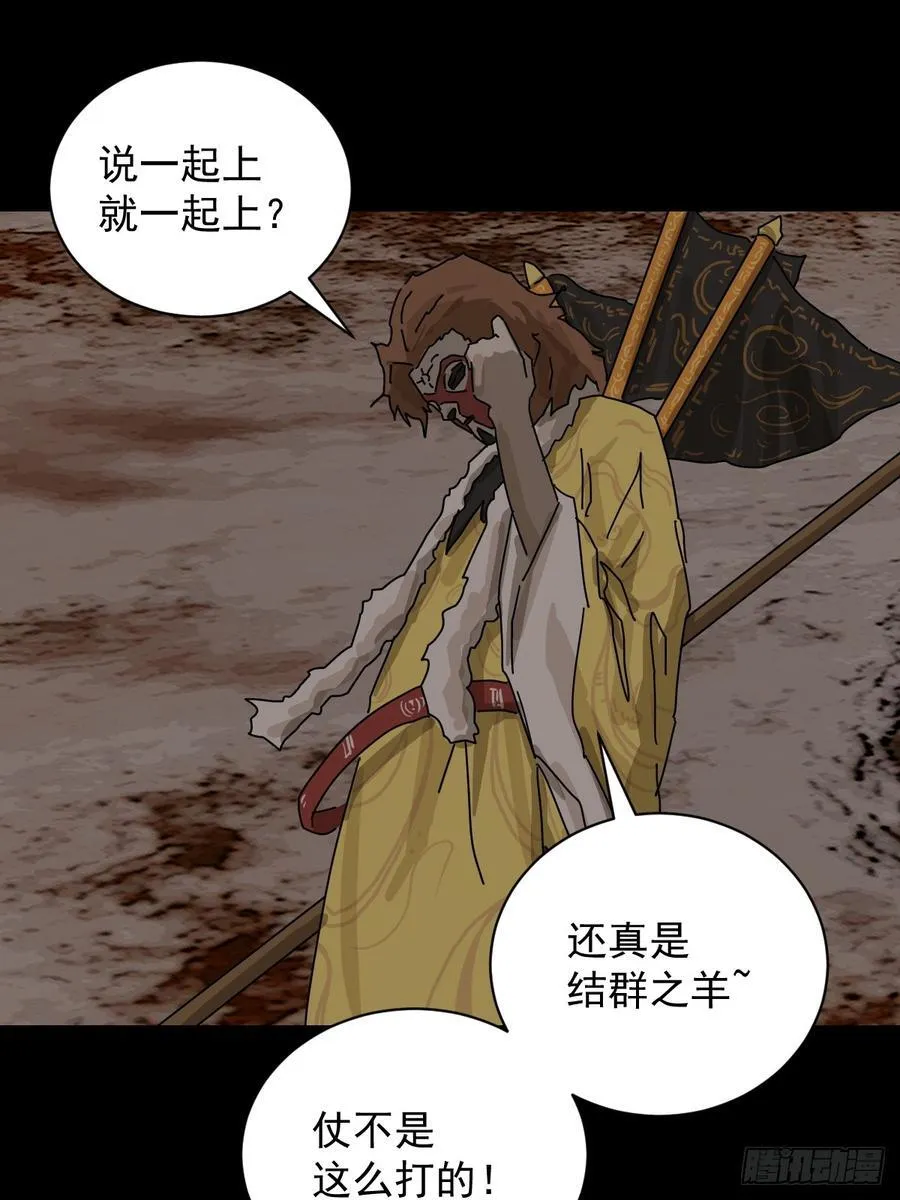大圣归来（二十） 第32页