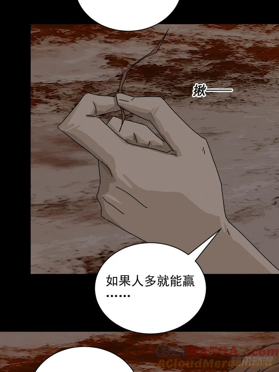 大圣归来（二十） 第33页