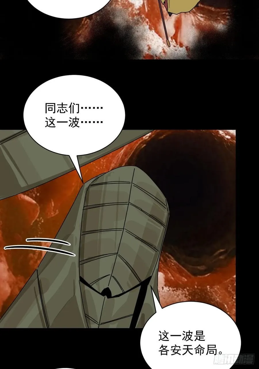 大圣归来（二一） 第8页