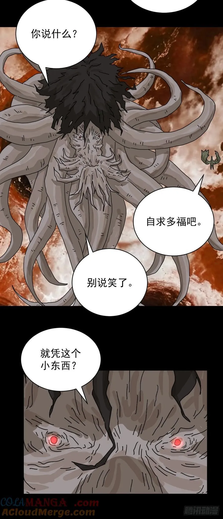 大圣归来（二一） 第9页