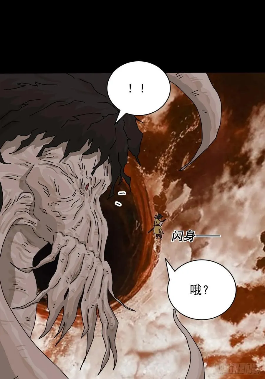 大圣归来（二一） 第10页