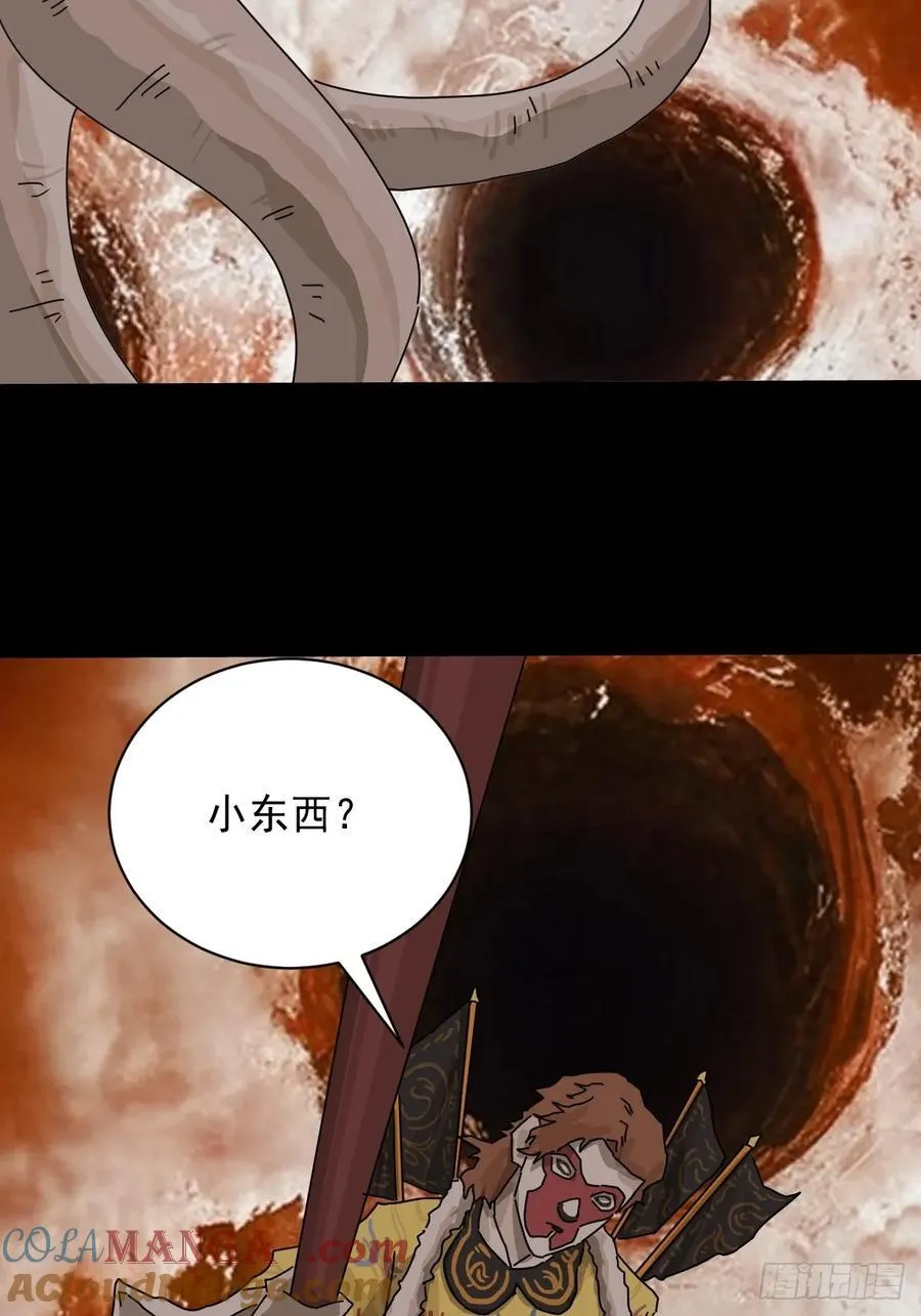 大圣归来（二一） 第11页