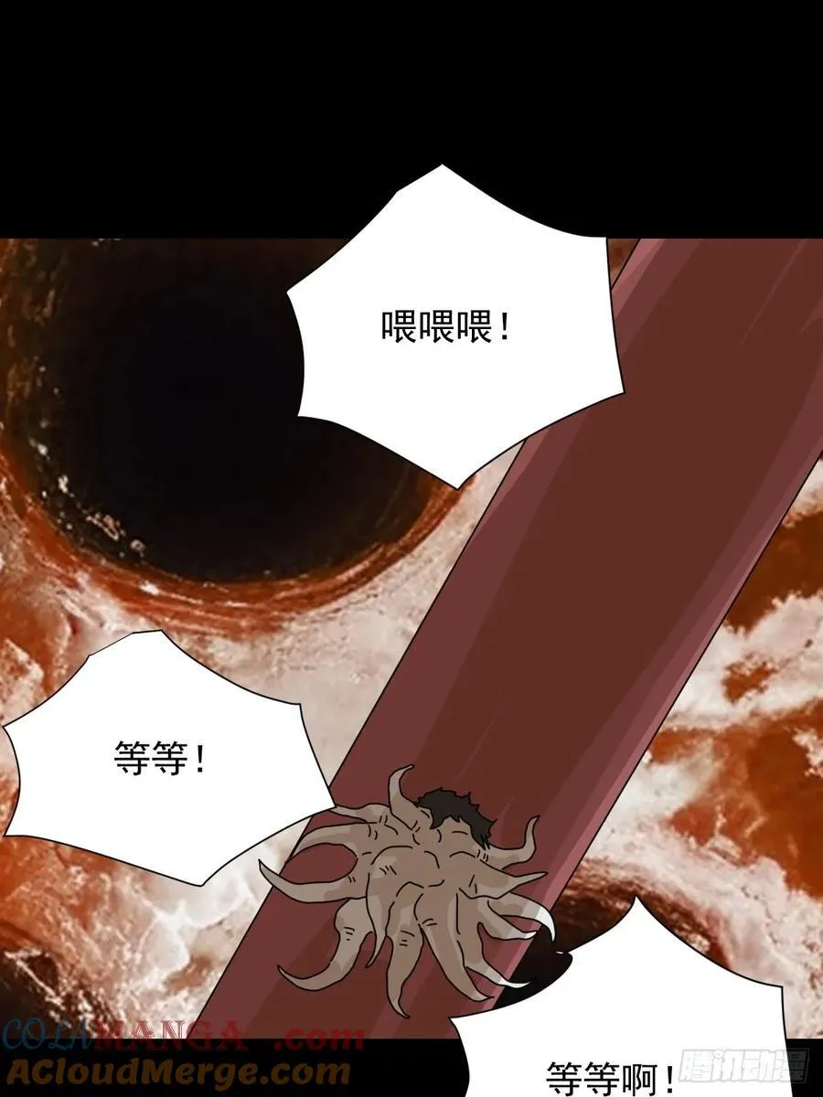 大圣归来（二一） 第15页