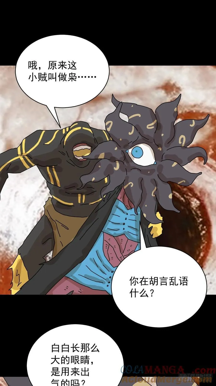 大圣归来（二一） 第21页