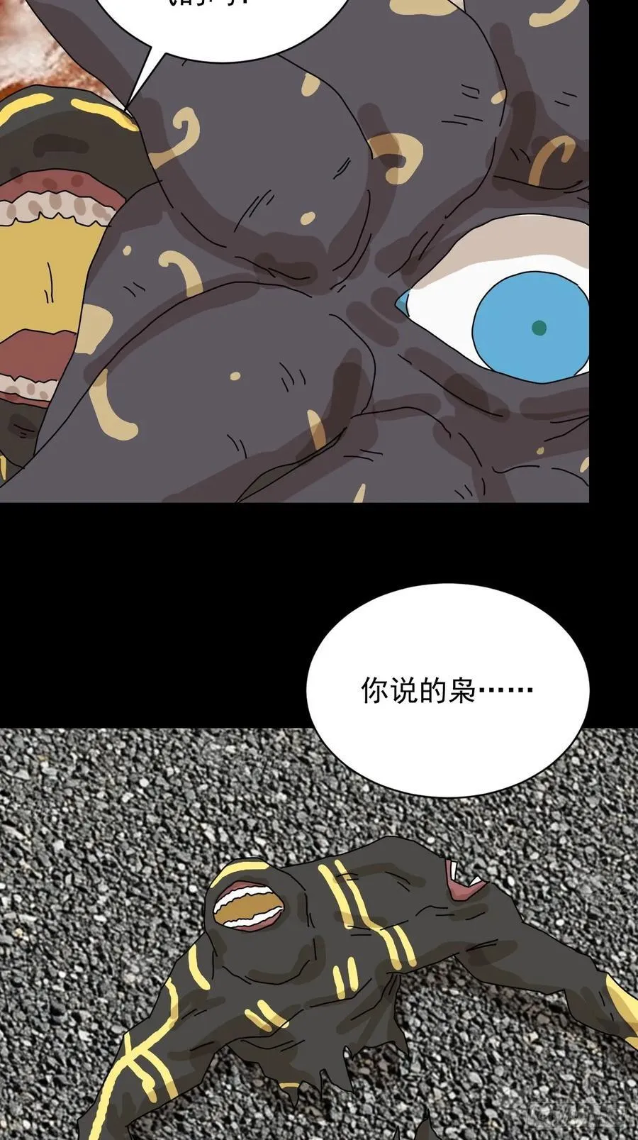 大圣归来（二一） 第22页