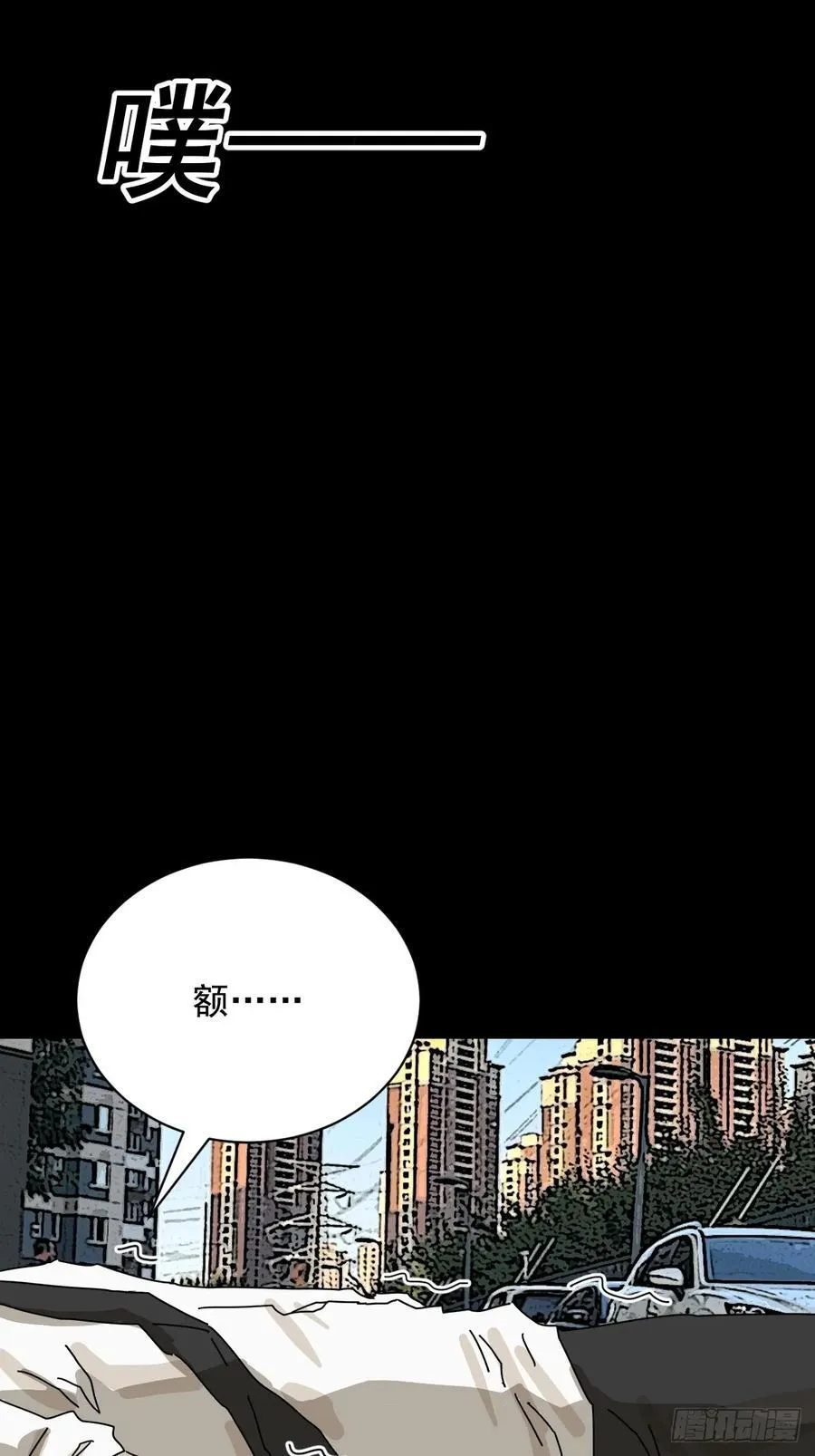 大圣归来（二一） 第26页