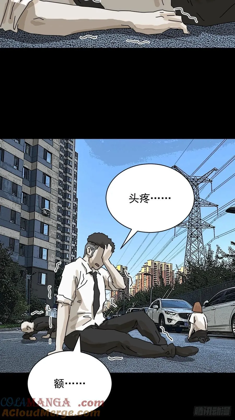 大圣归来（二一） 第27页
