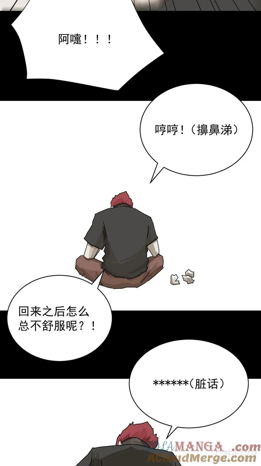 大圣归来（二一） 第35页