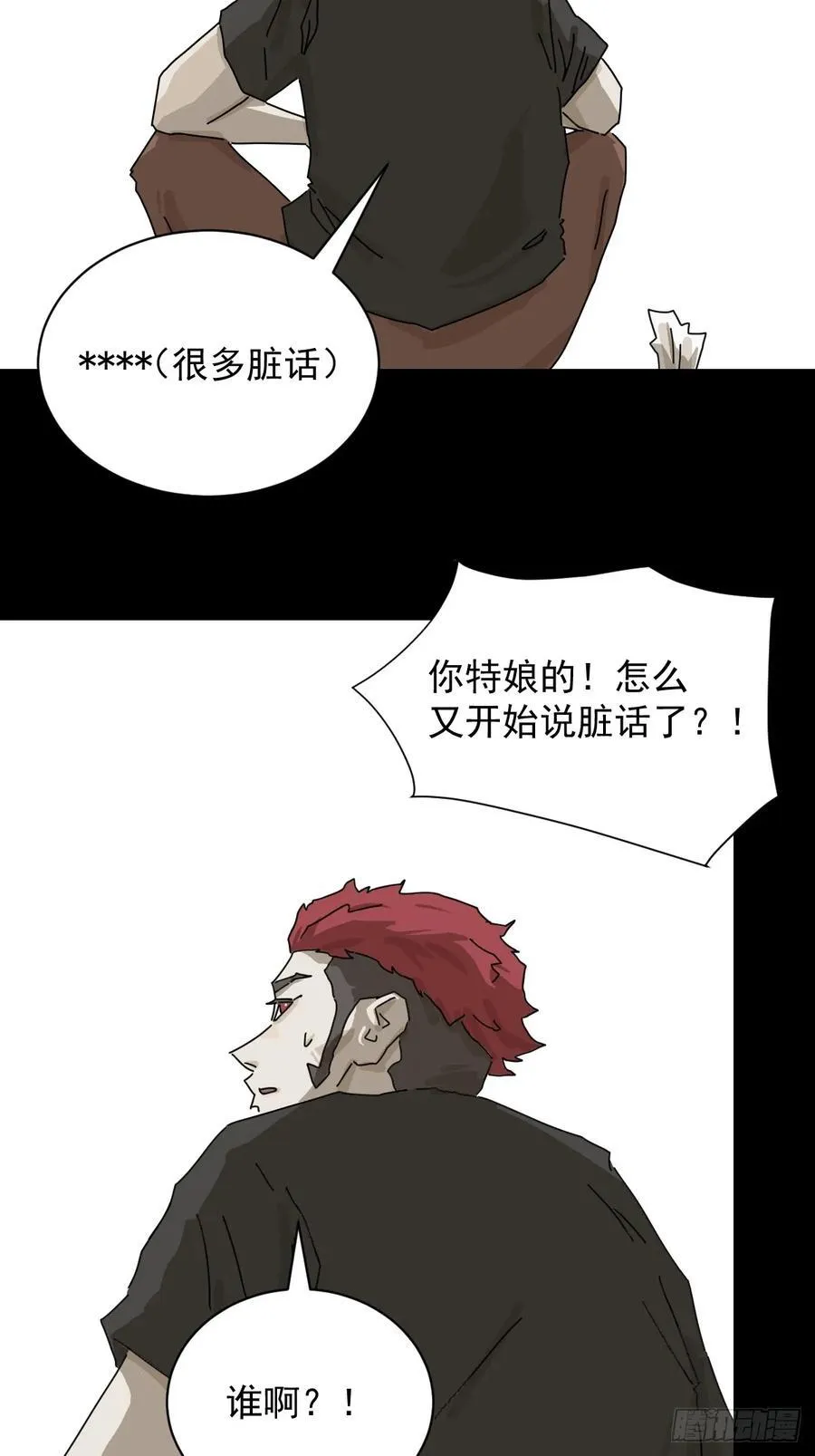 大圣归来（二一） 第36页