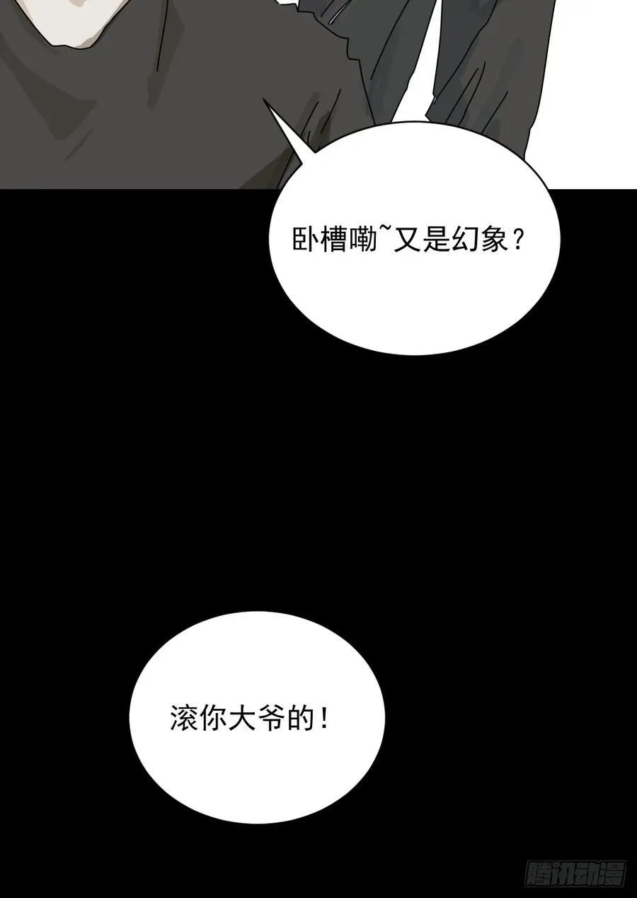 大圣归来（二一） 第38页