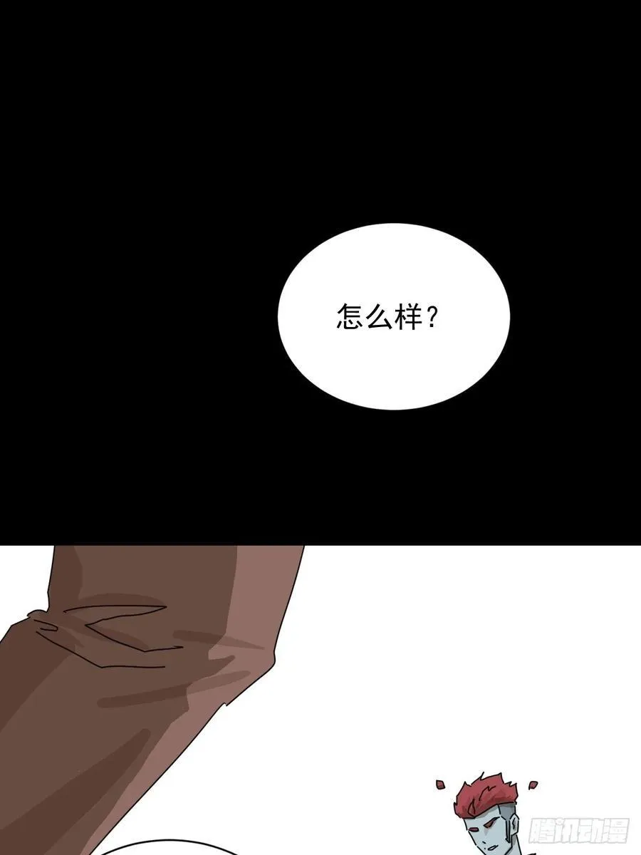 大圣归来（二二） 第2页