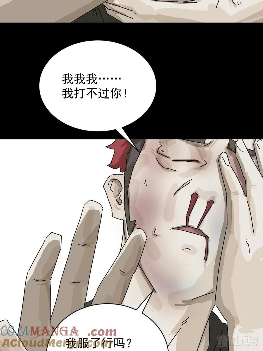 大圣归来（二二） 第5页