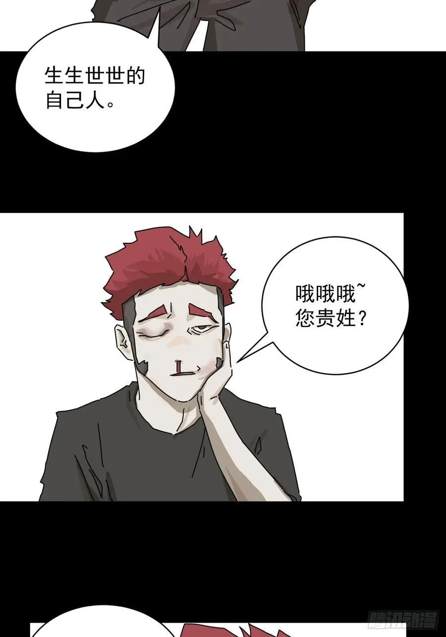 大圣归来（二二） 第8页