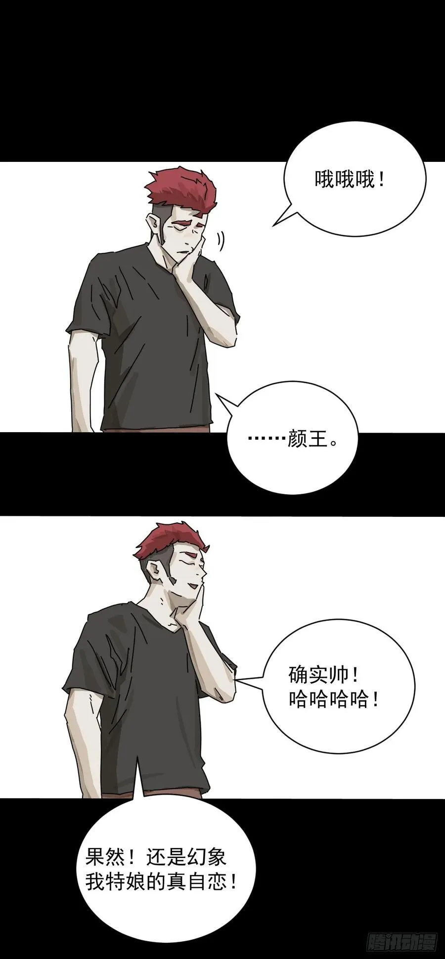 大圣归来（二二） 第10页