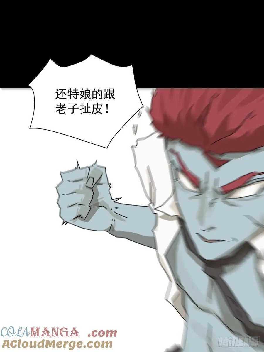 大圣归来（二二） 第11页