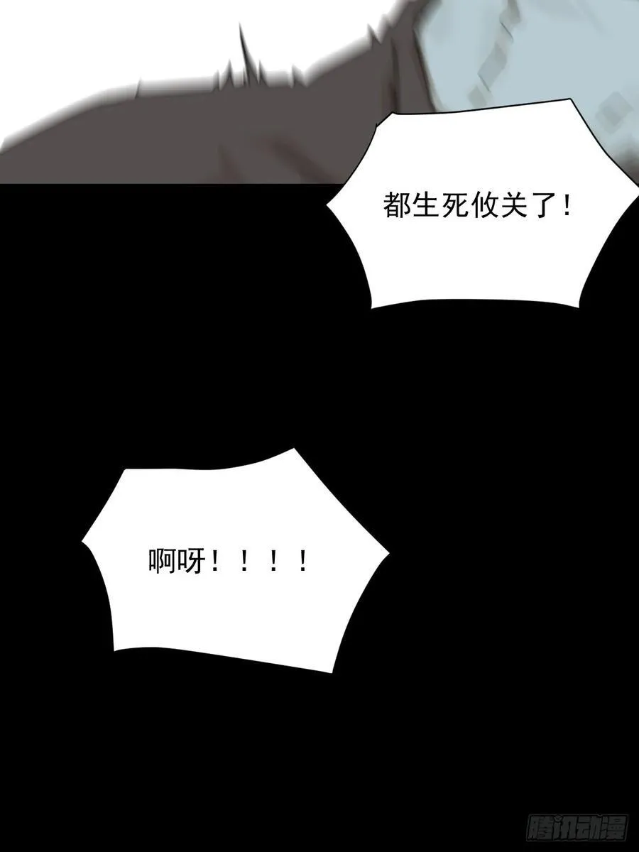 大圣归来（二二） 第12页