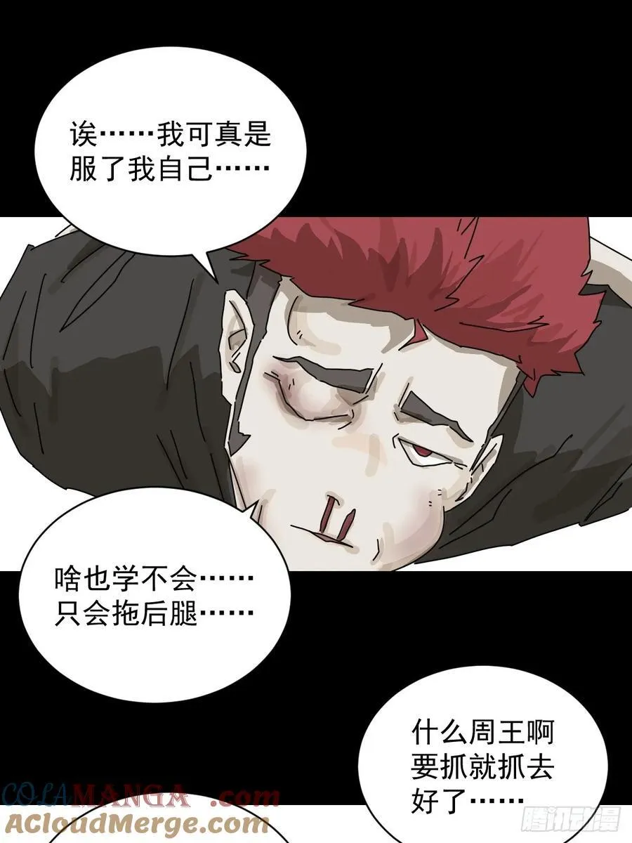 大圣归来（二二） 第13页