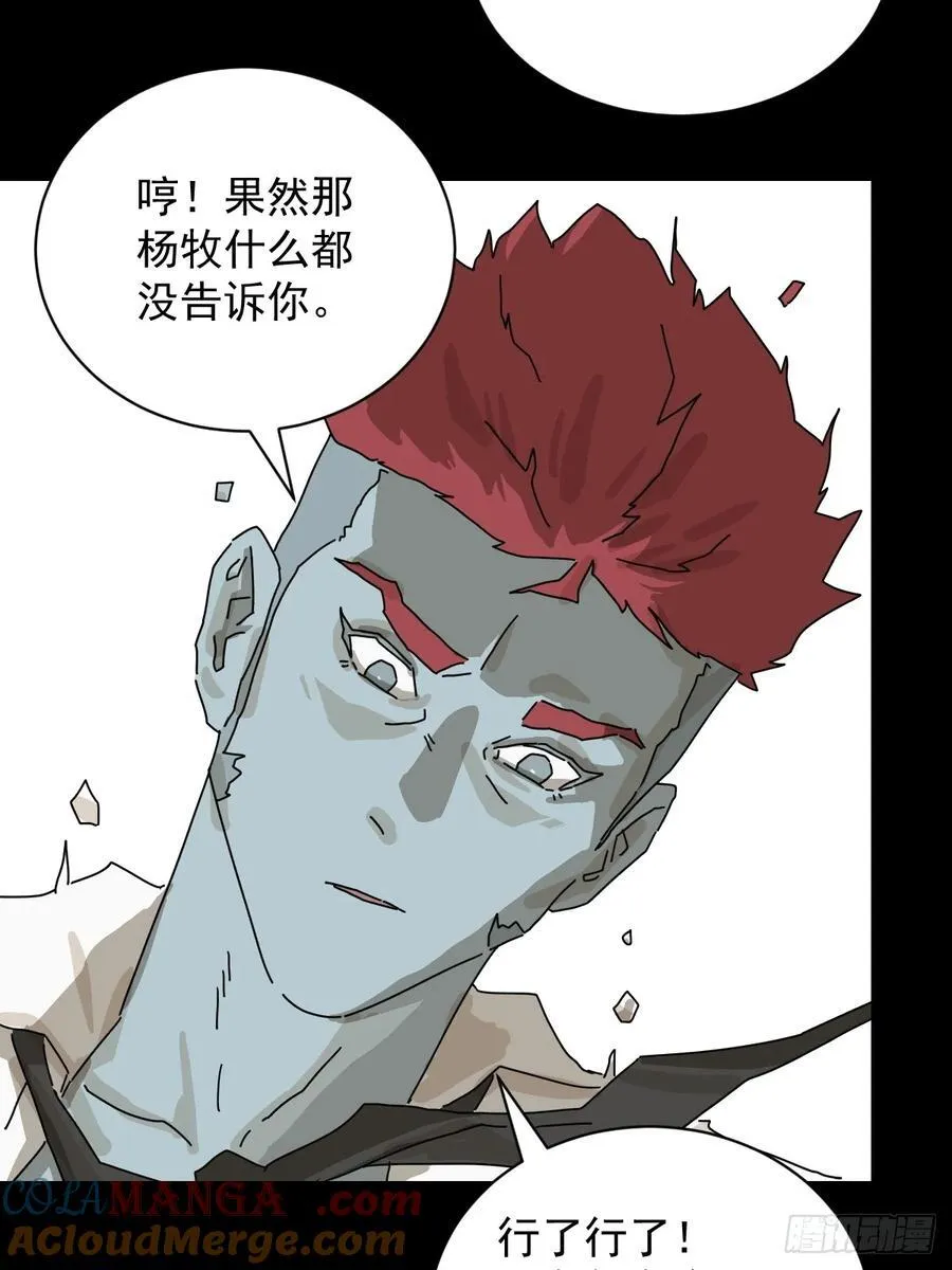 大圣归来（二二） 第15页