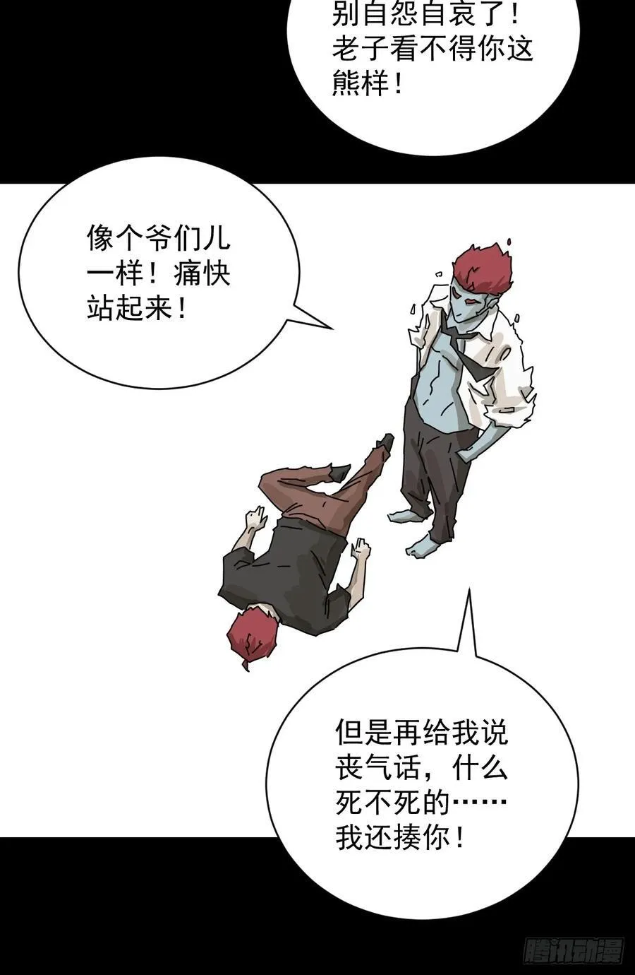 大圣归来（二二） 第16页