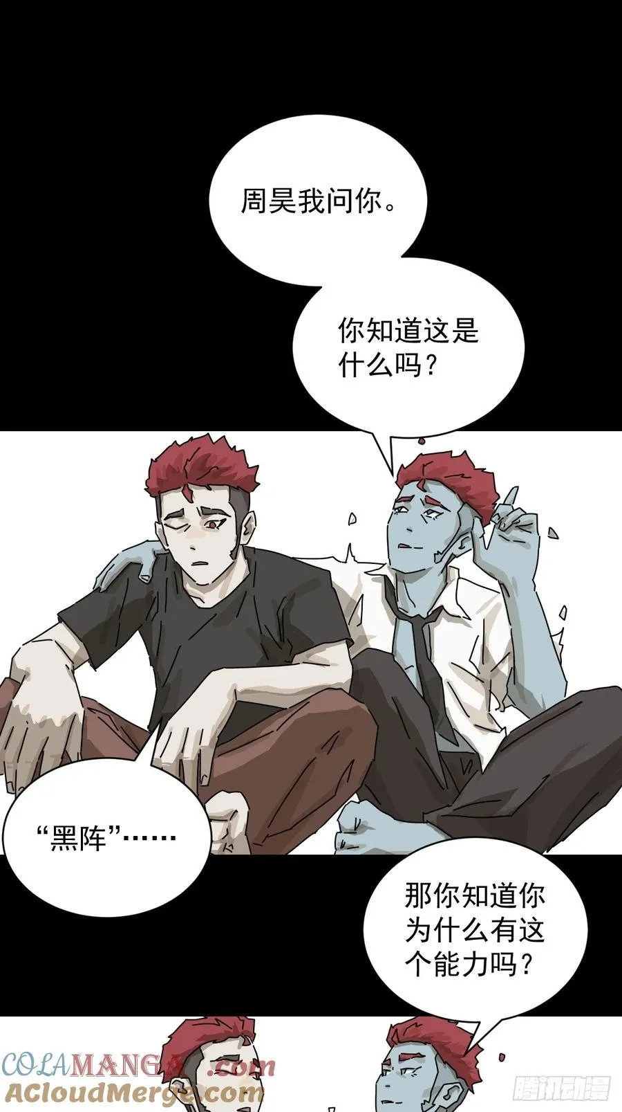 大圣归来（二二） 第17页