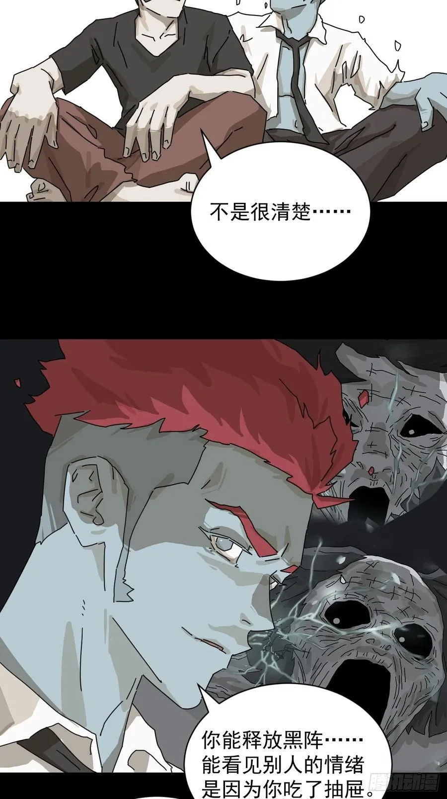 大圣归来（二二） 第18页