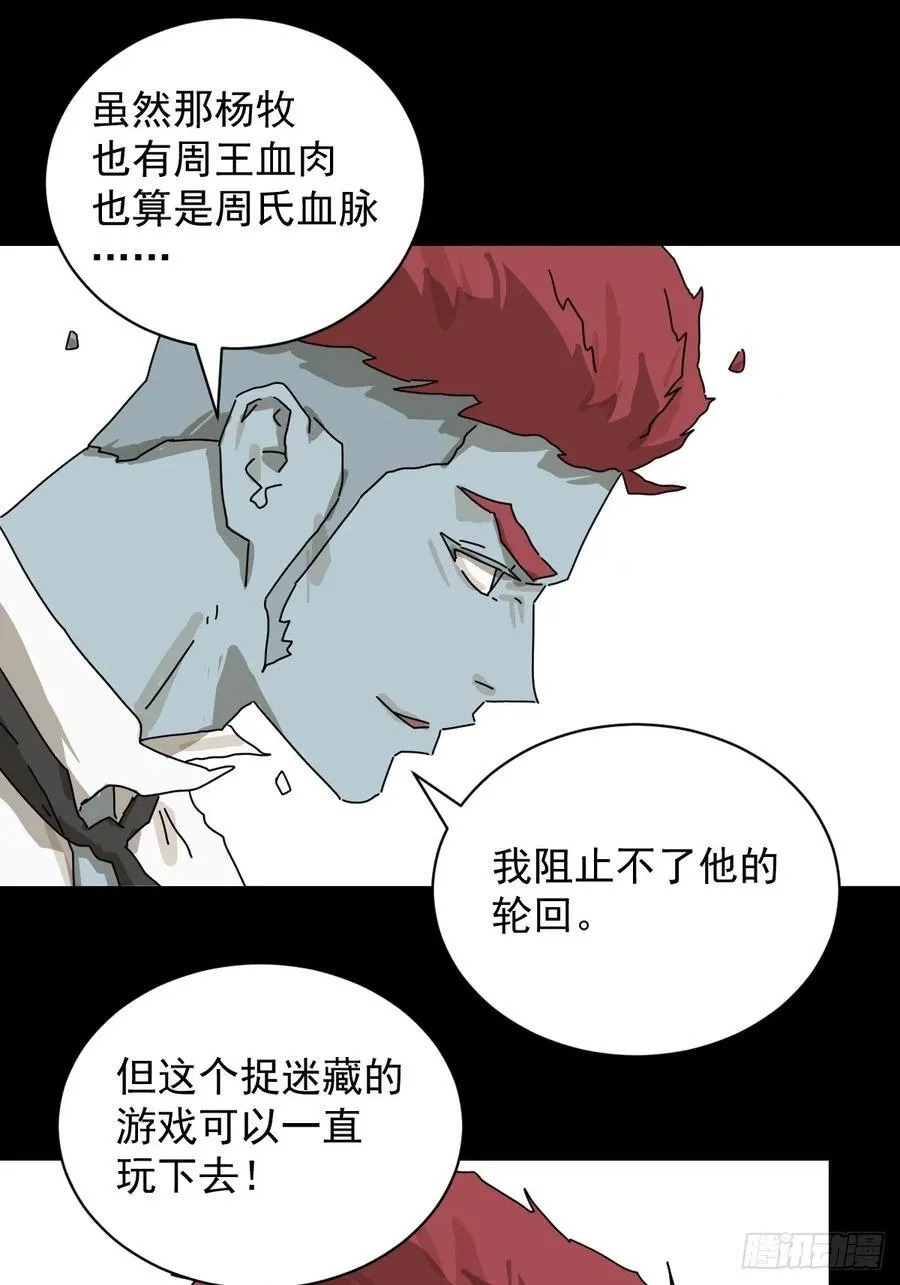 大圣归来（二二） 第28页