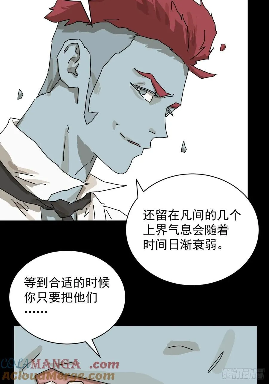 大圣归来（二二） 第29页