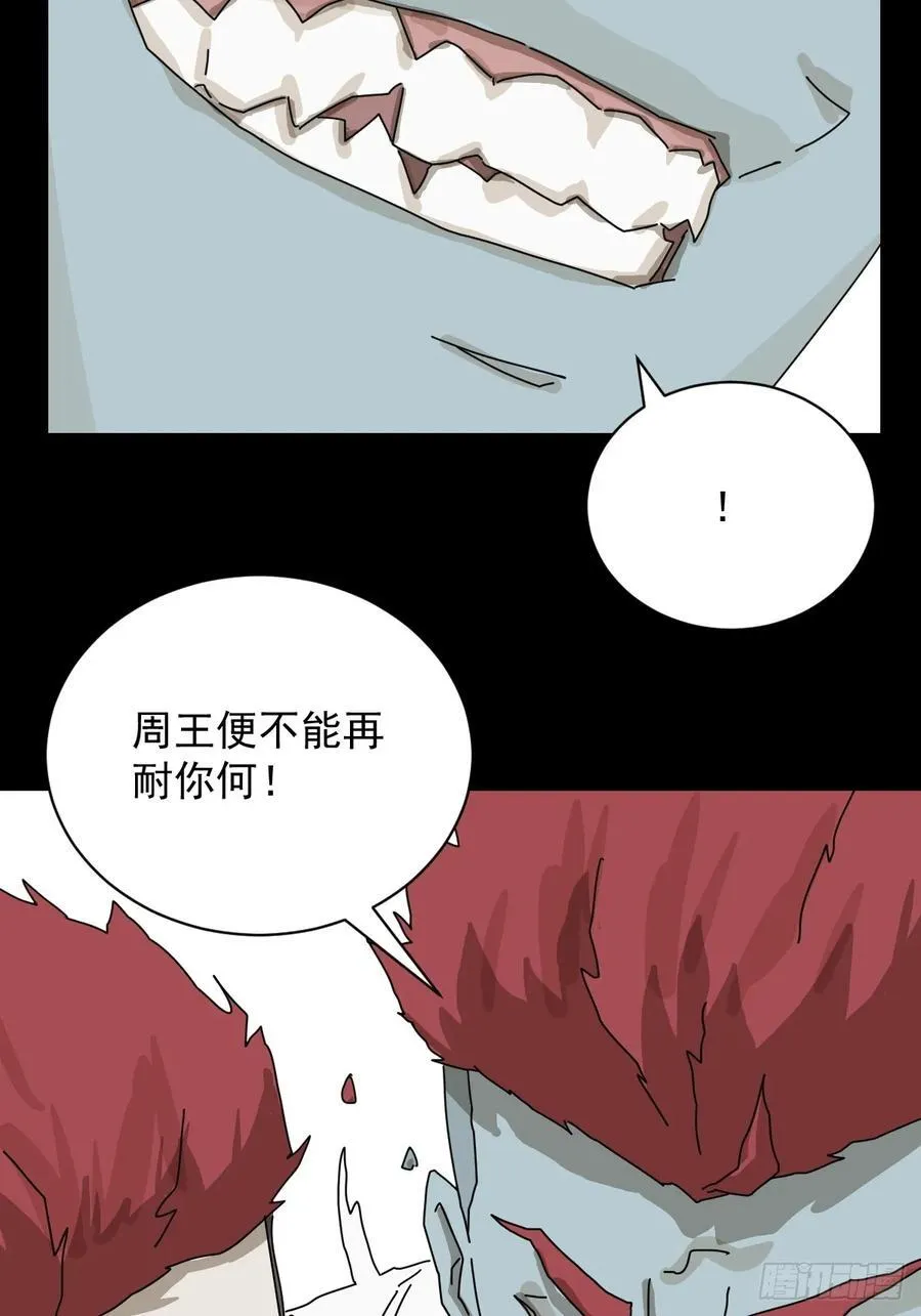 大圣归来（二二） 第30页