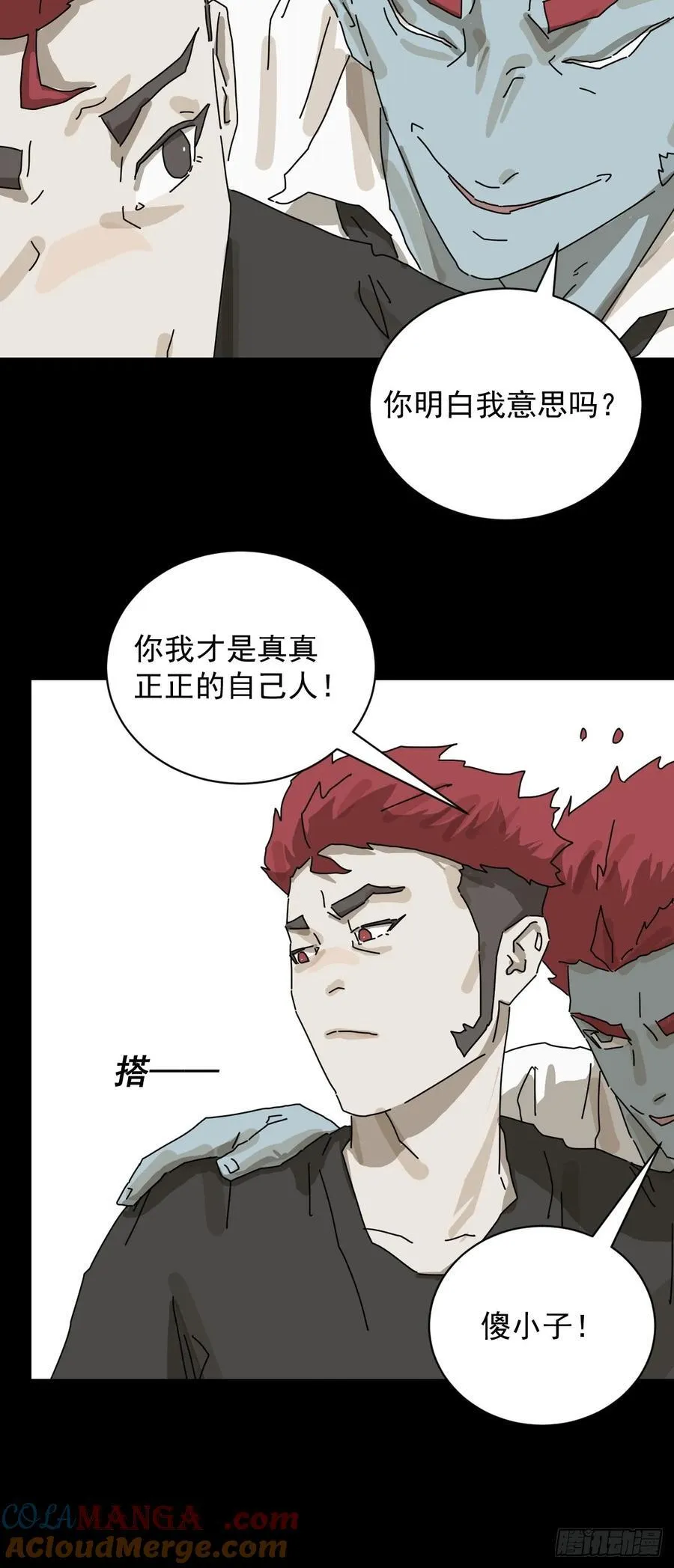 大圣归来（二二） 第31页