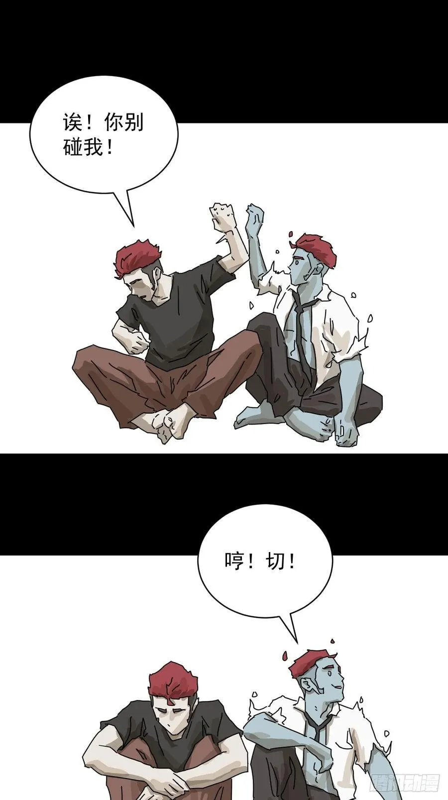 大圣归来（二二） 第32页