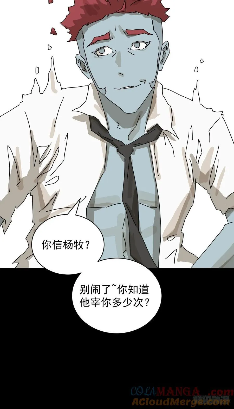 大圣归来（二二） 第35页