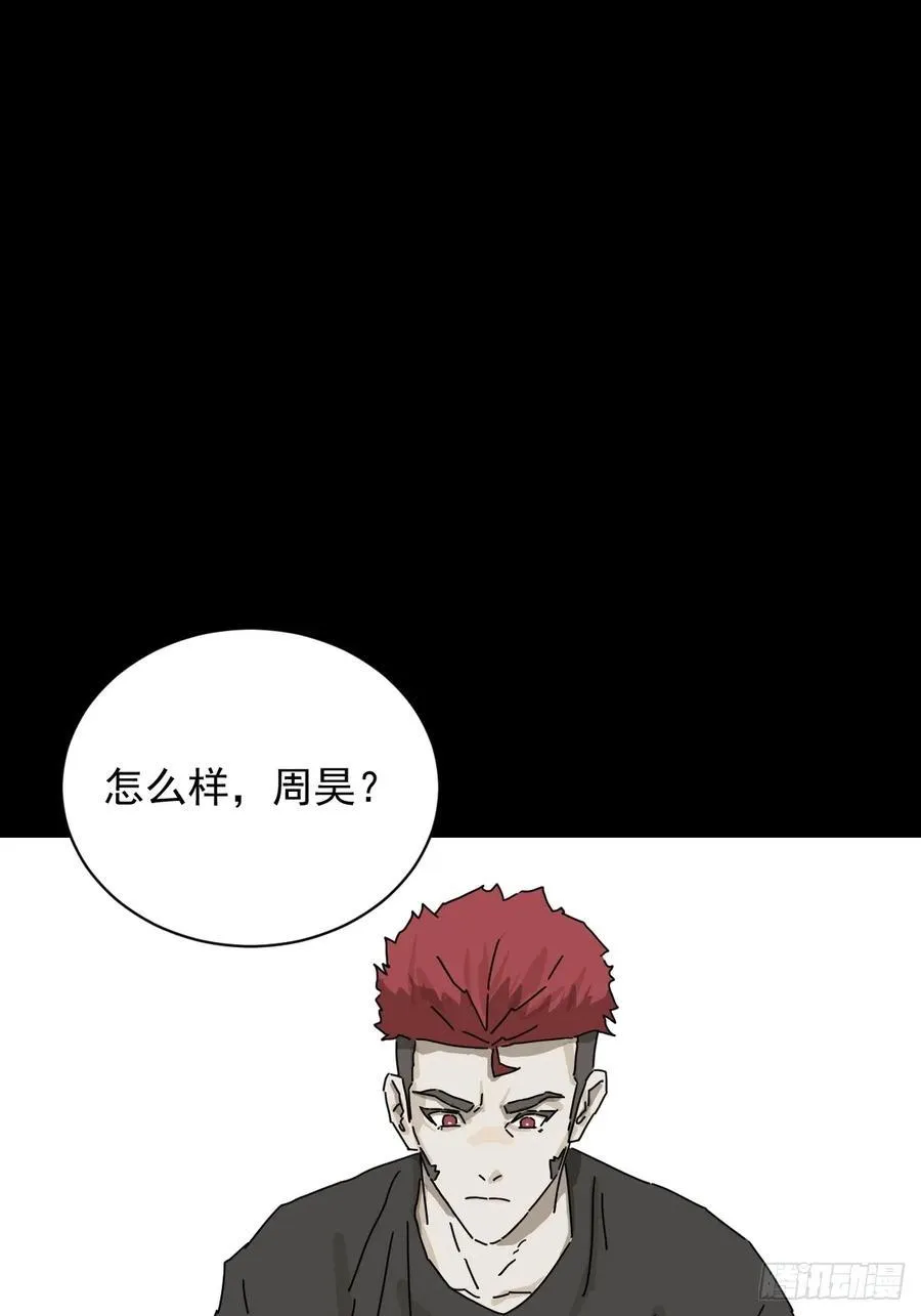 大圣归来（二三） 第2页