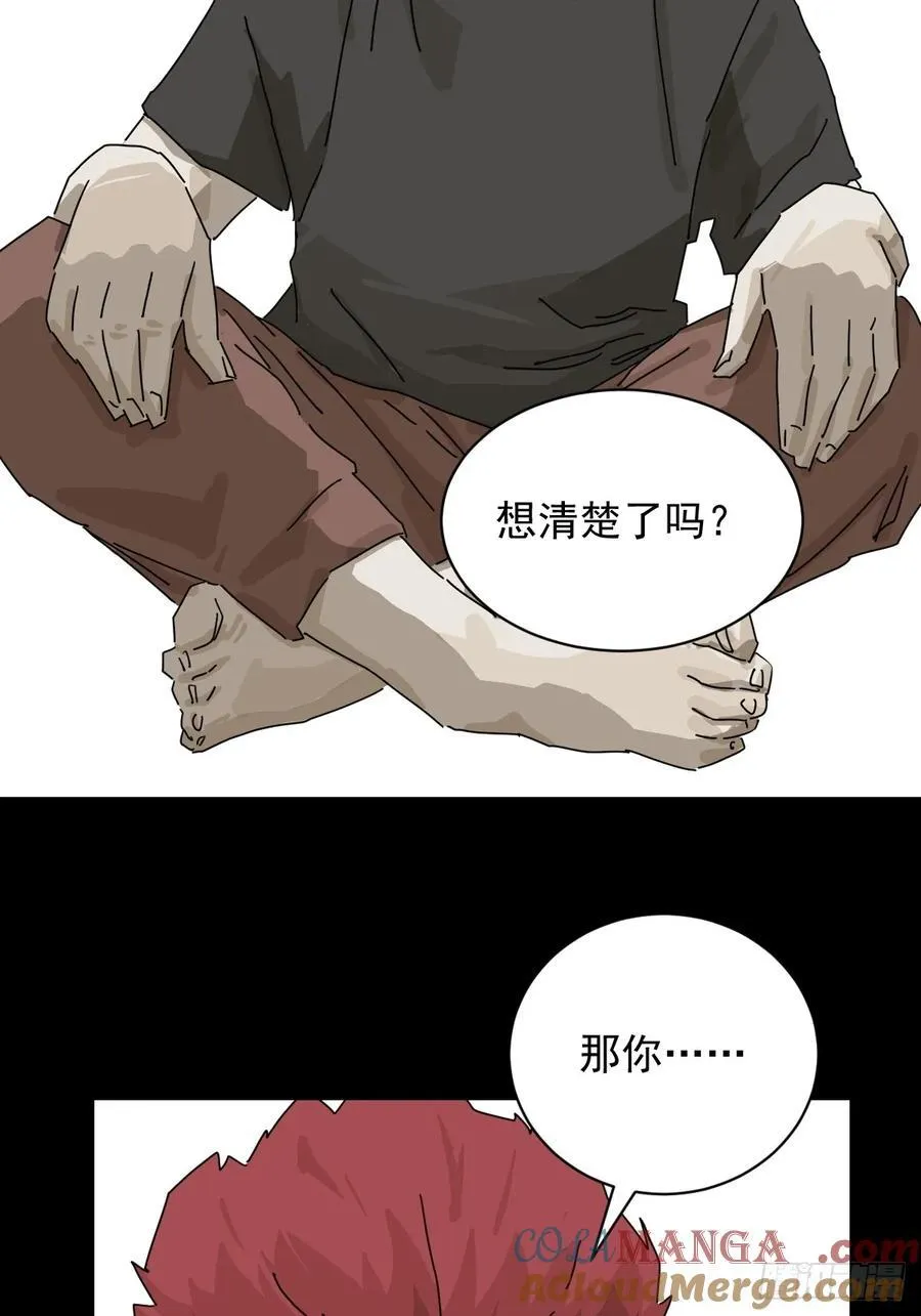 大圣归来（二三） 第3页