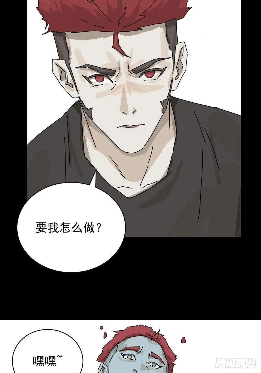 大圣归来（二三） 第4页