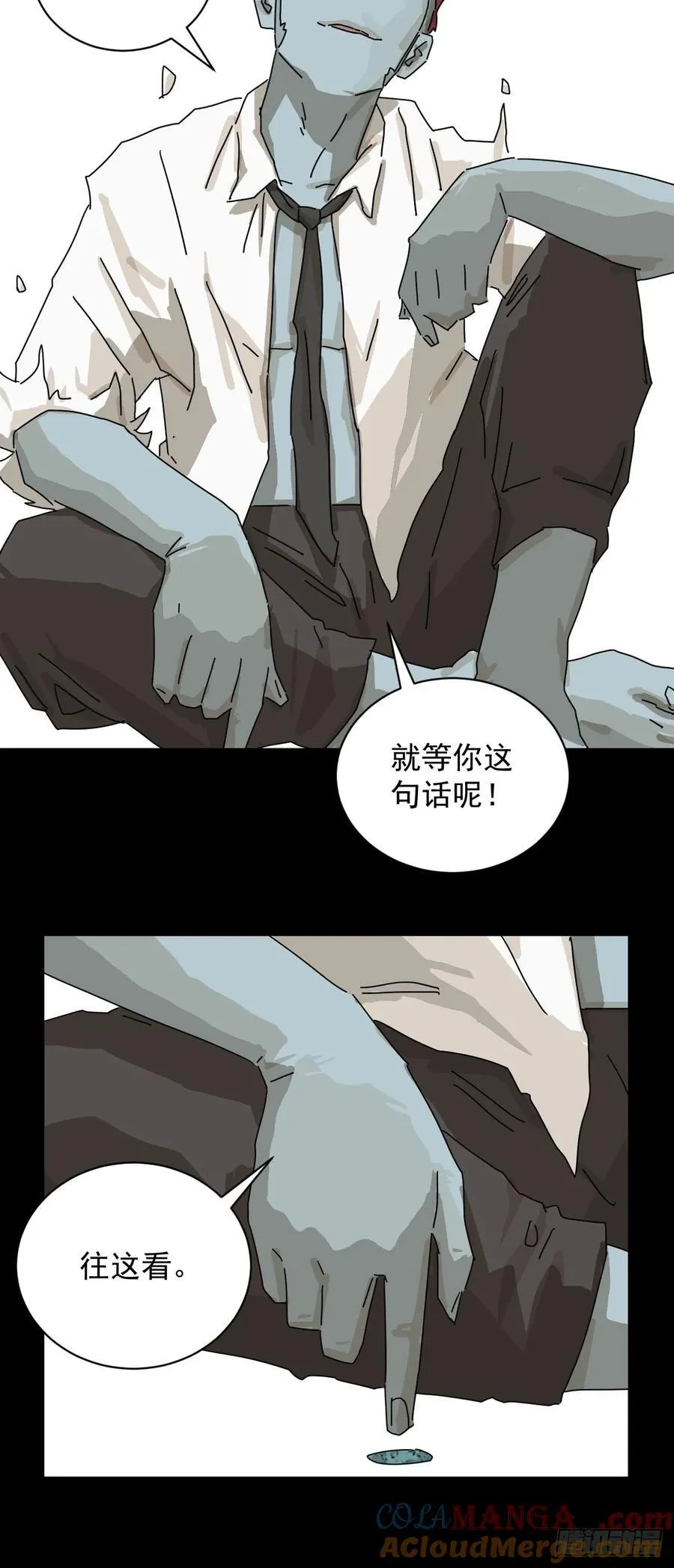 大圣归来（二三） 第5页