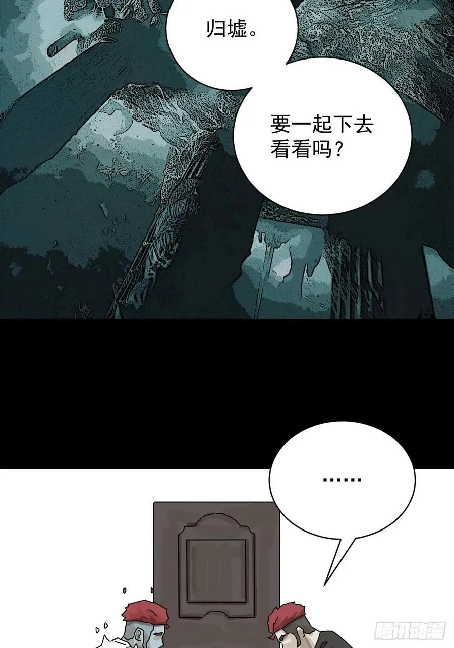 大圣归来（二三） 第8页