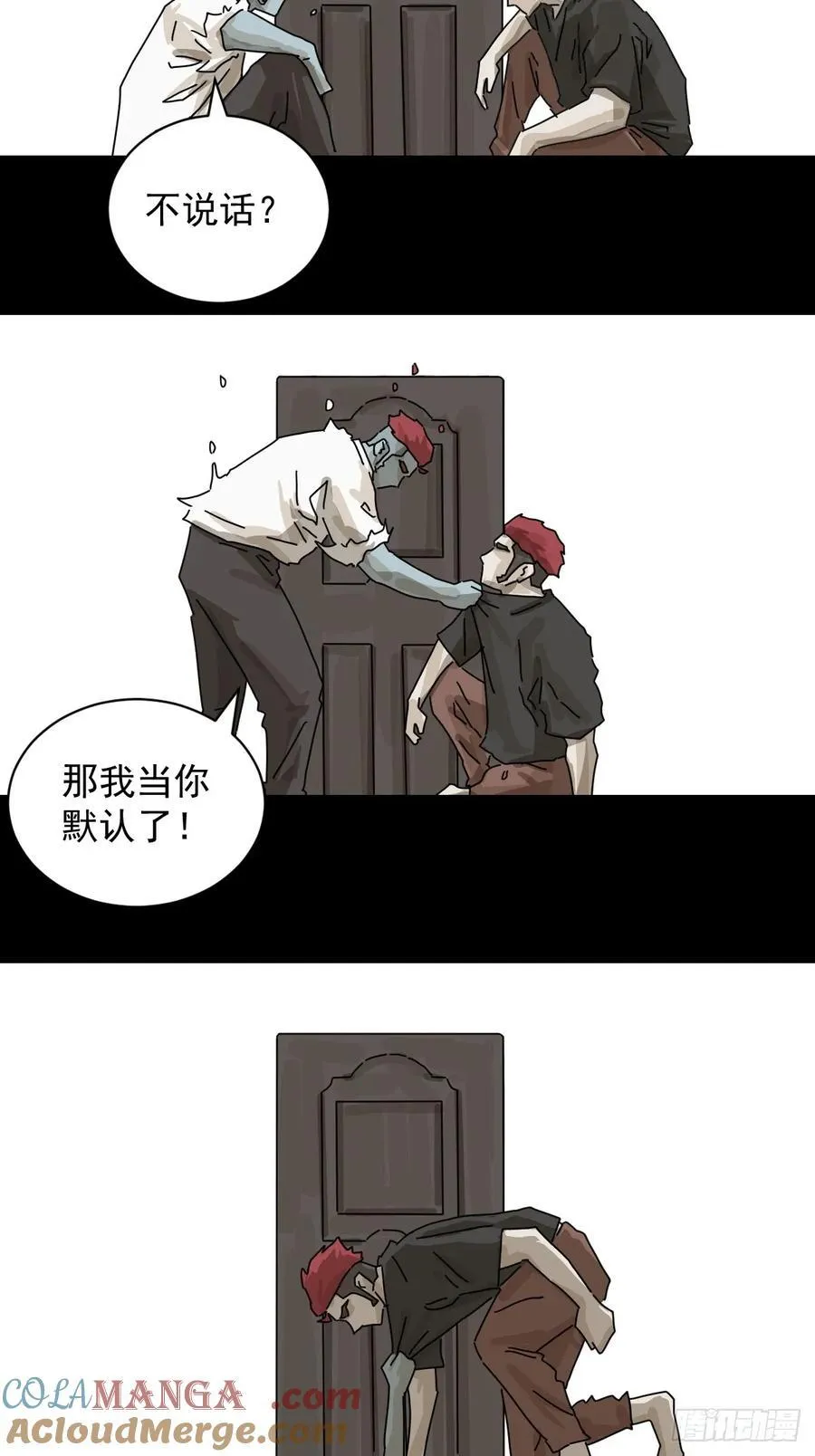 大圣归来（二三） 第9页