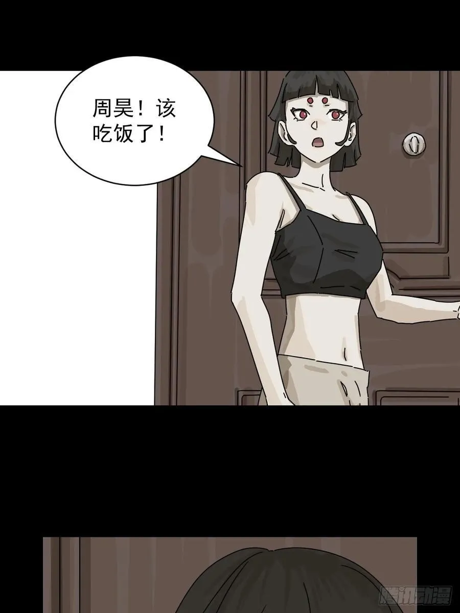 大圣归来（二三） 第10页