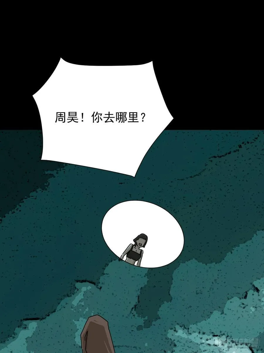 大圣归来（二三） 第12页