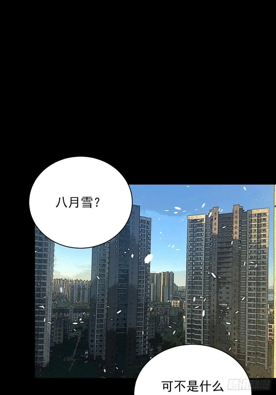 大圣归来（二三） 第16页
