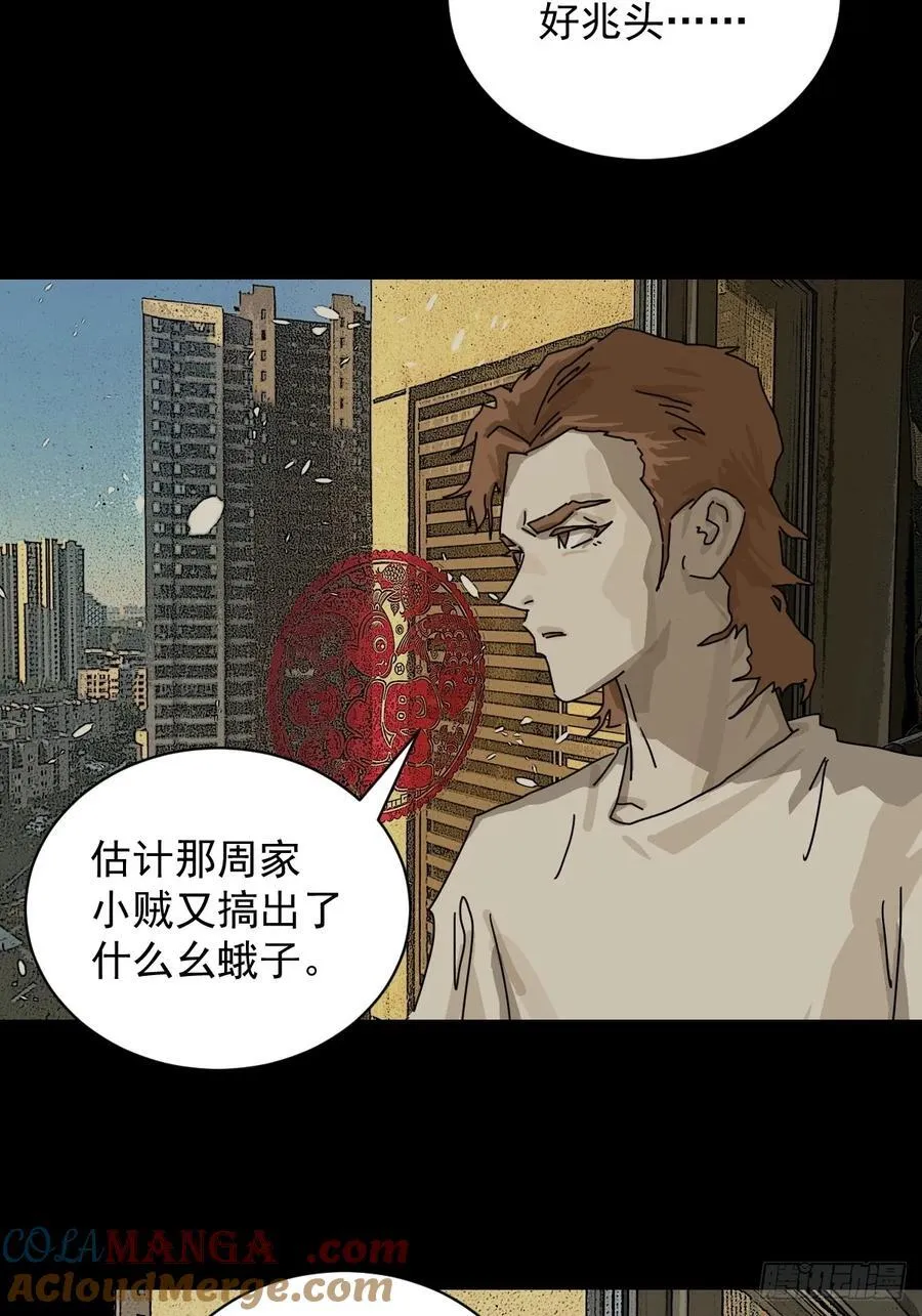 大圣归来（二三） 第17页