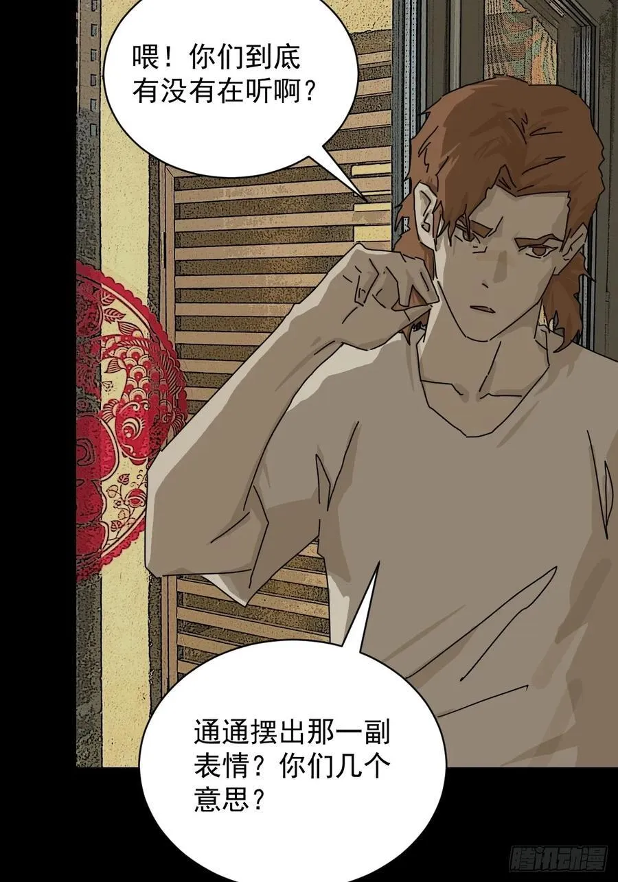 大圣归来（二三） 第18页