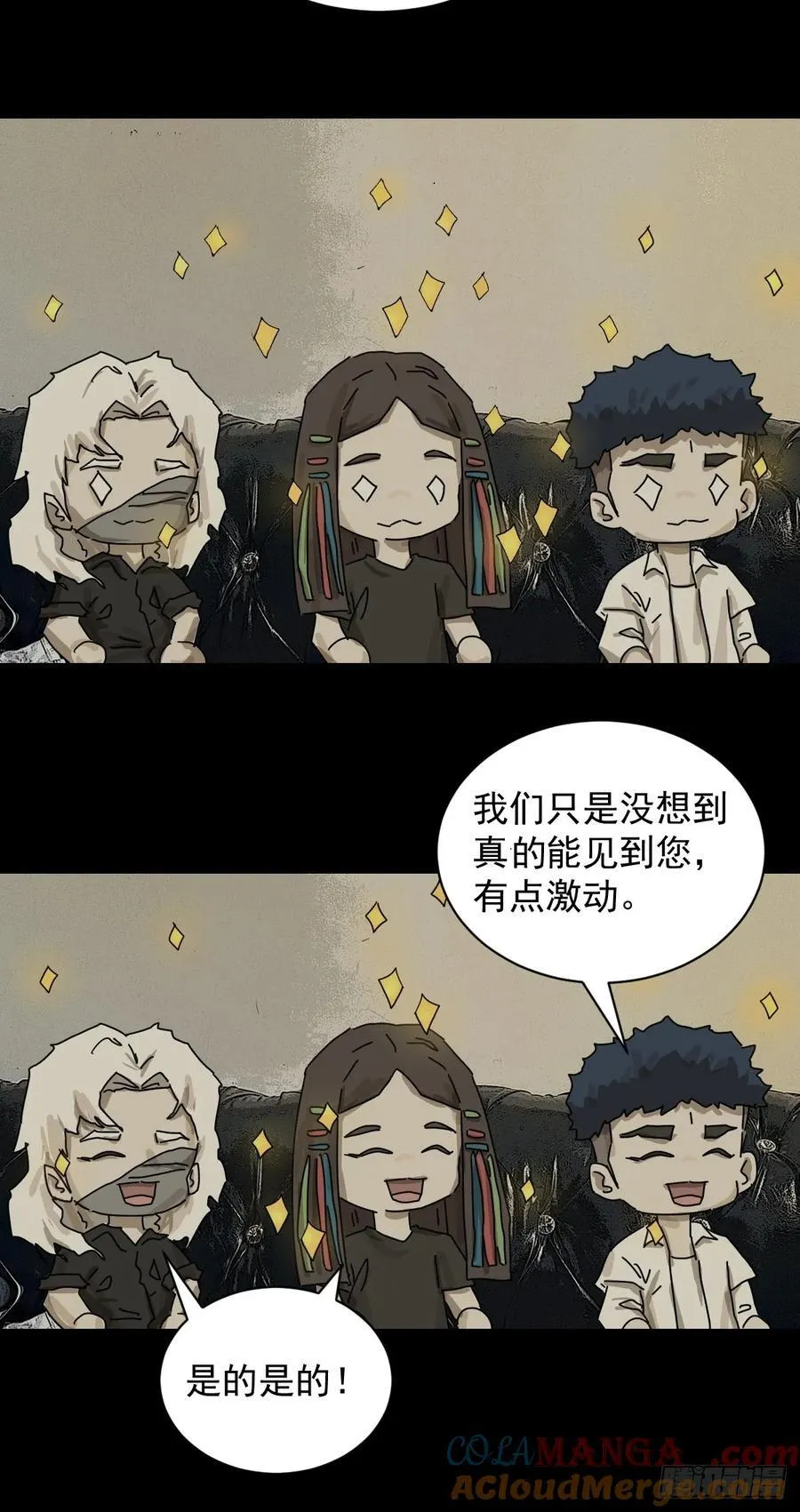 大圣归来（二三） 第19页