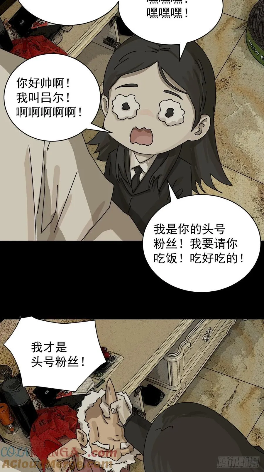 大圣归来（二三） 第21页