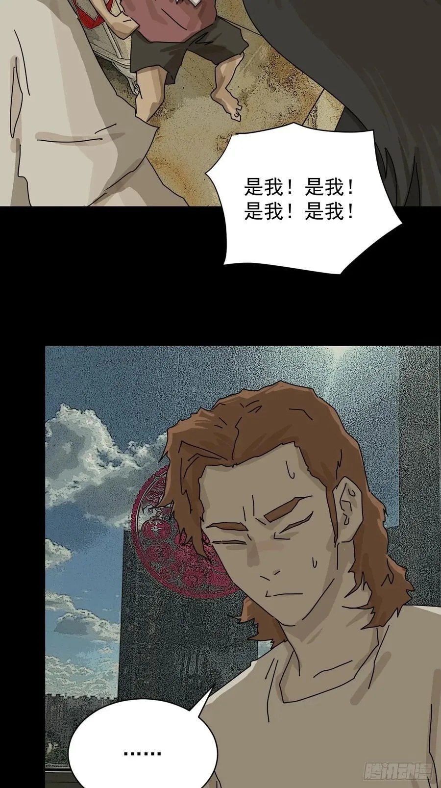 大圣归来（二三） 第22页