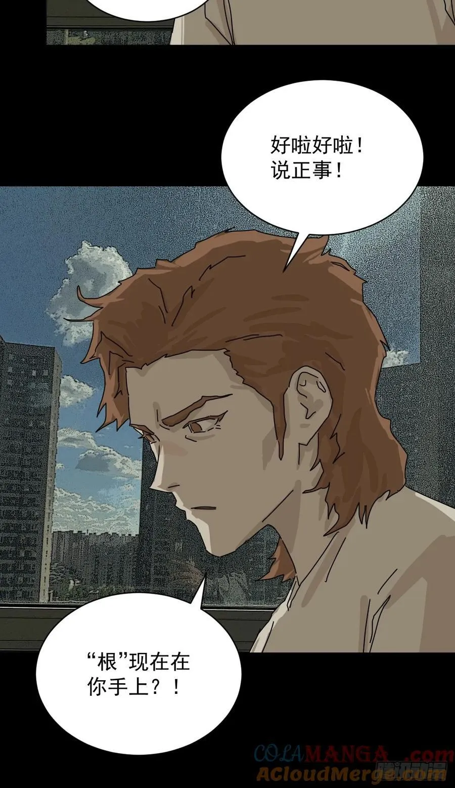 大圣归来（二三） 第23页
