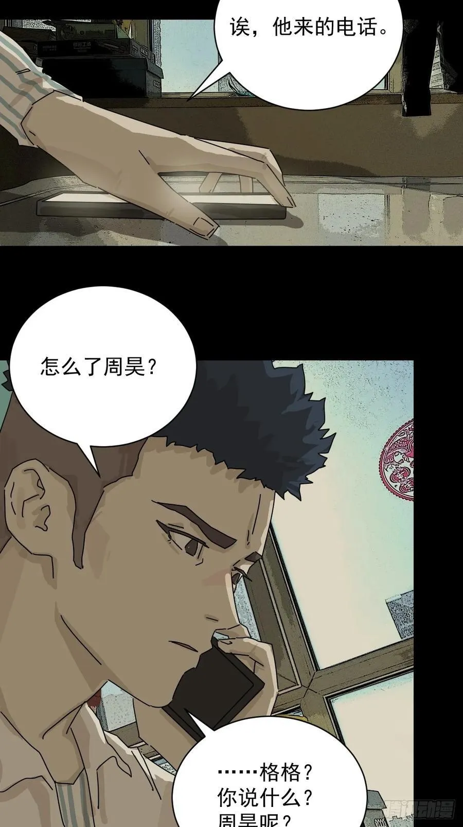 大圣归来（二三） 第26页